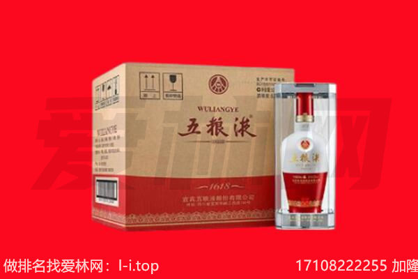 重庆奉节县回收陈年五粮液.jpg