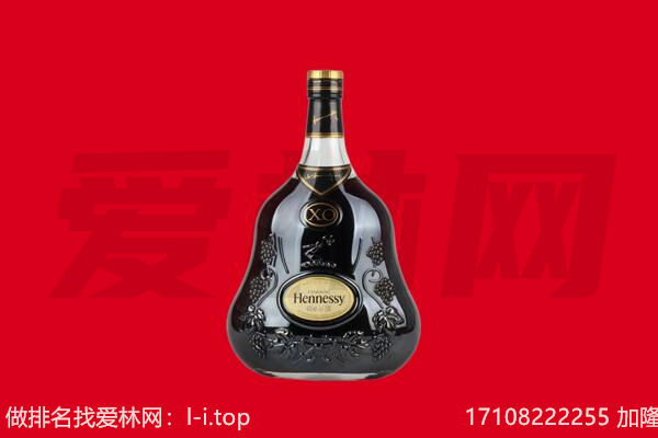 重庆奉节县回收轩尼诗