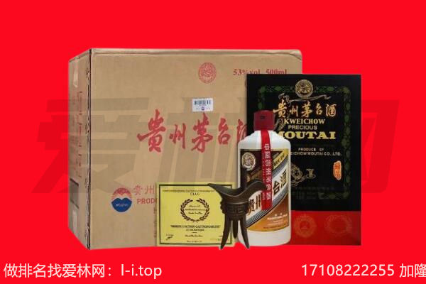 重庆奉节县回收陈年茅台酒
